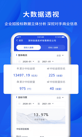 打鱼手机下载游戏4
